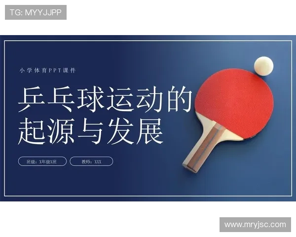 重庆乒乓球队的崛起与发展探索乒乓球运动的力量与魅力 重庆乒乓球队的崛起与发展探索乒乓球运动的力量与魅力
